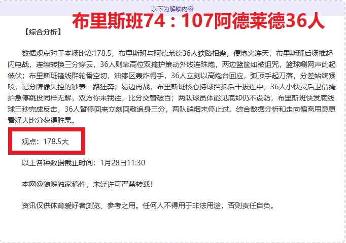 戈森斯迫切,寻求亚特兰,追逐欧洲冠,热博体育,体育博彩,体育投注,热博平台,体育赛事投注,热博官网