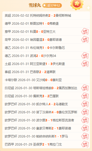 海港延续不,败势头,武磊立功奥,热博体育,体育博彩,体育投注,热博平台,体育赛事投注,热博官网