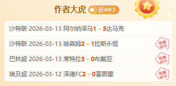 推荐,周六,意甲预测,热博体育,体育博彩,体育投注,热博平台,体育赛事投注,热博官网