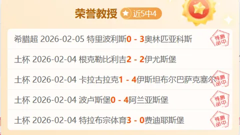 意甲连霸脚步稳健，萨索洛客场挑战副班长，能否逆袭成功？