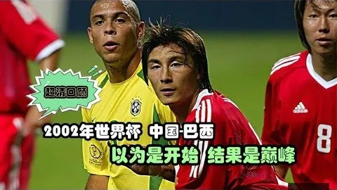 国足新帅竞争激烈，安东尼奥成热门领跑者