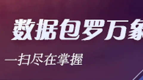 2026独家分析：里昂主场对决欧塞尔，胜负关键